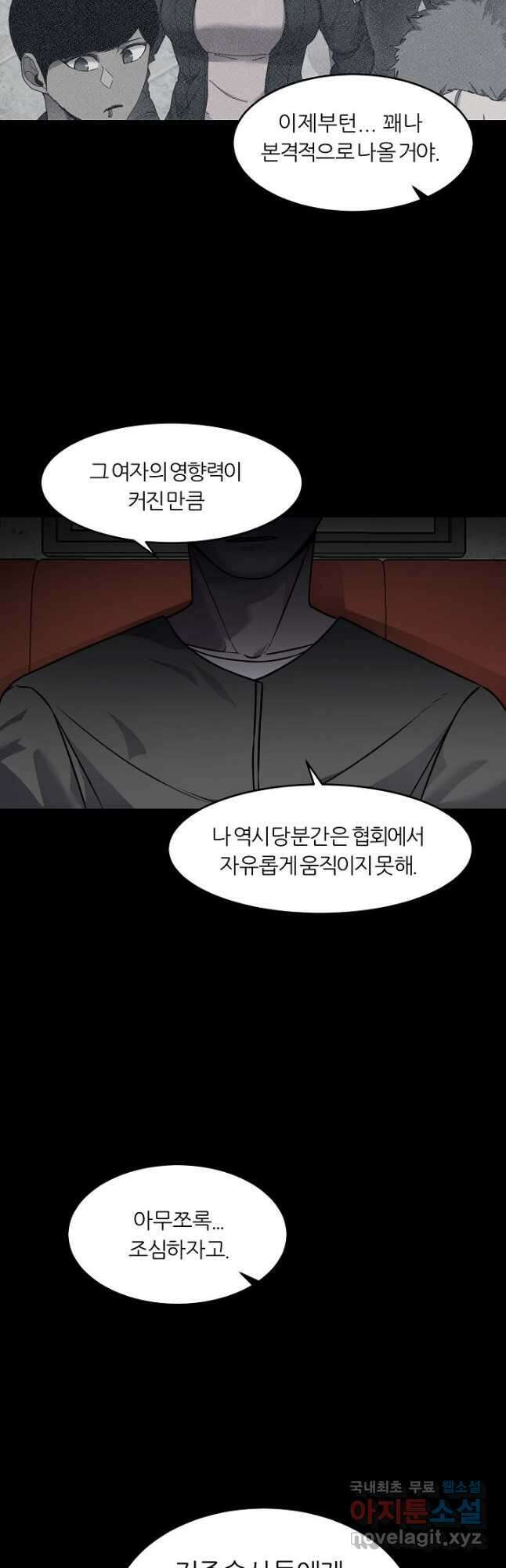 샤먼 시즌2 26화 37