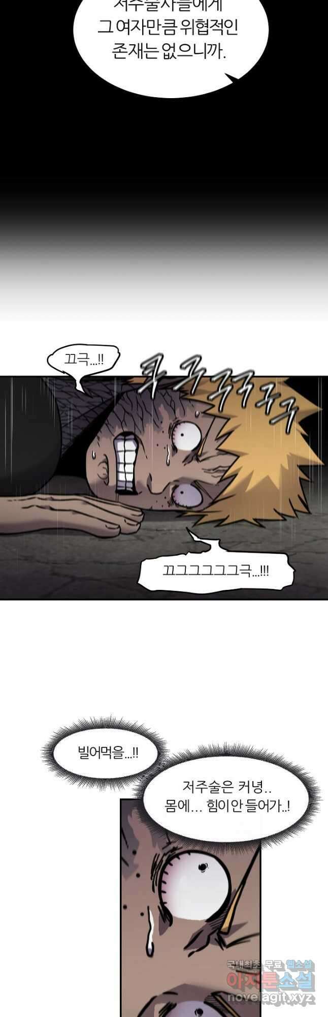샤먼 시즌2 26화 38