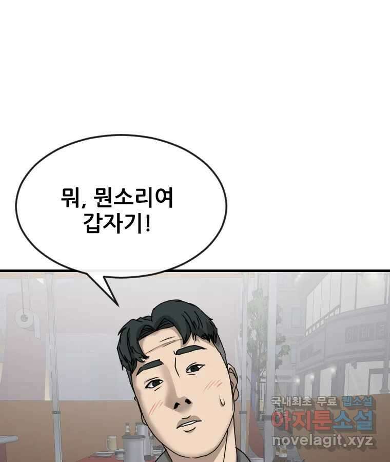 나락 24화 1