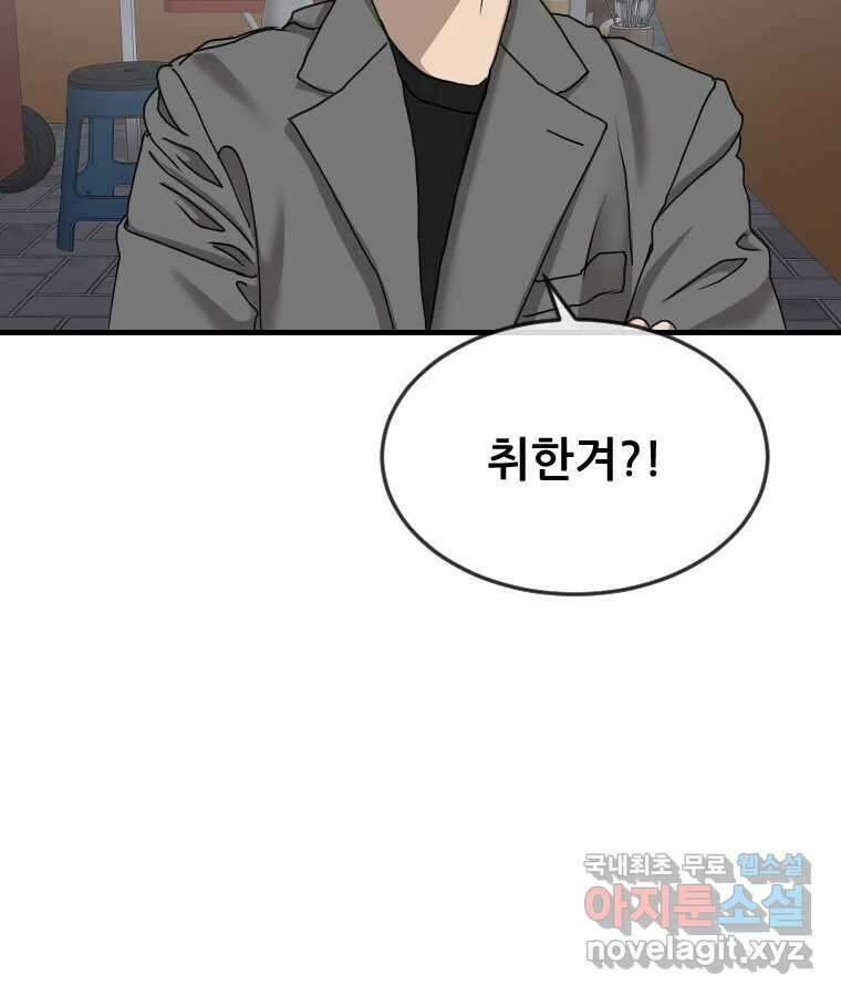 나락 24화 2