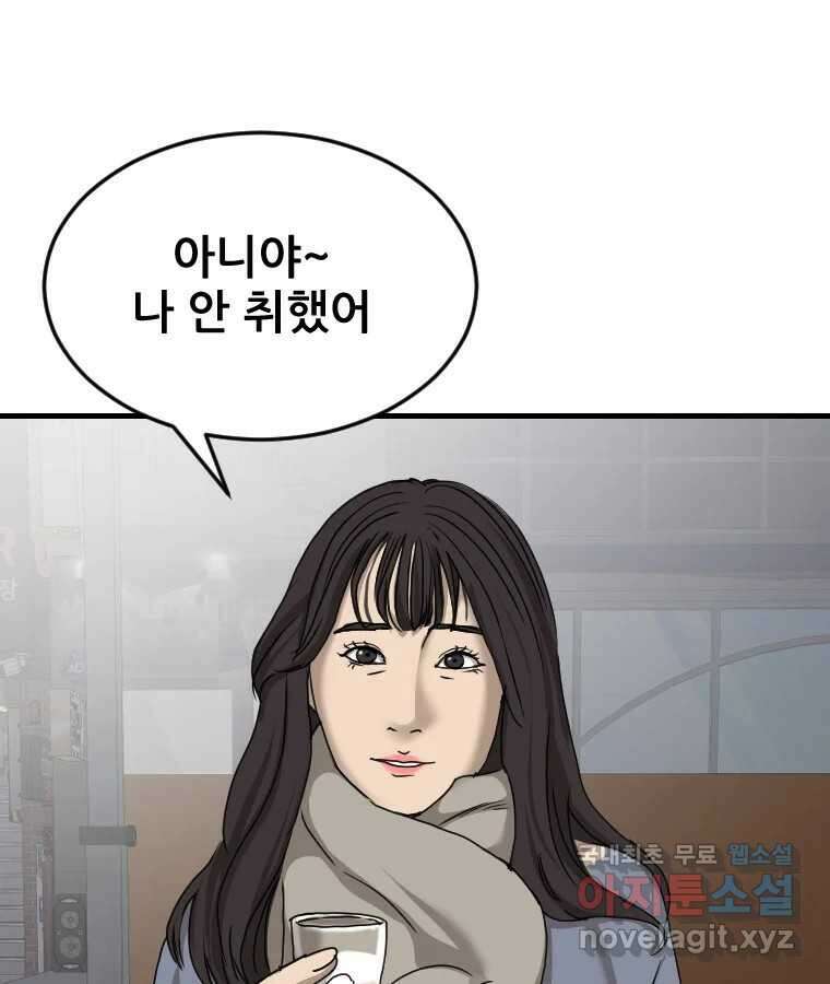 나락 24화 3