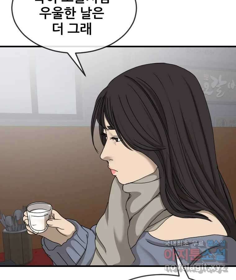나락 24화 5