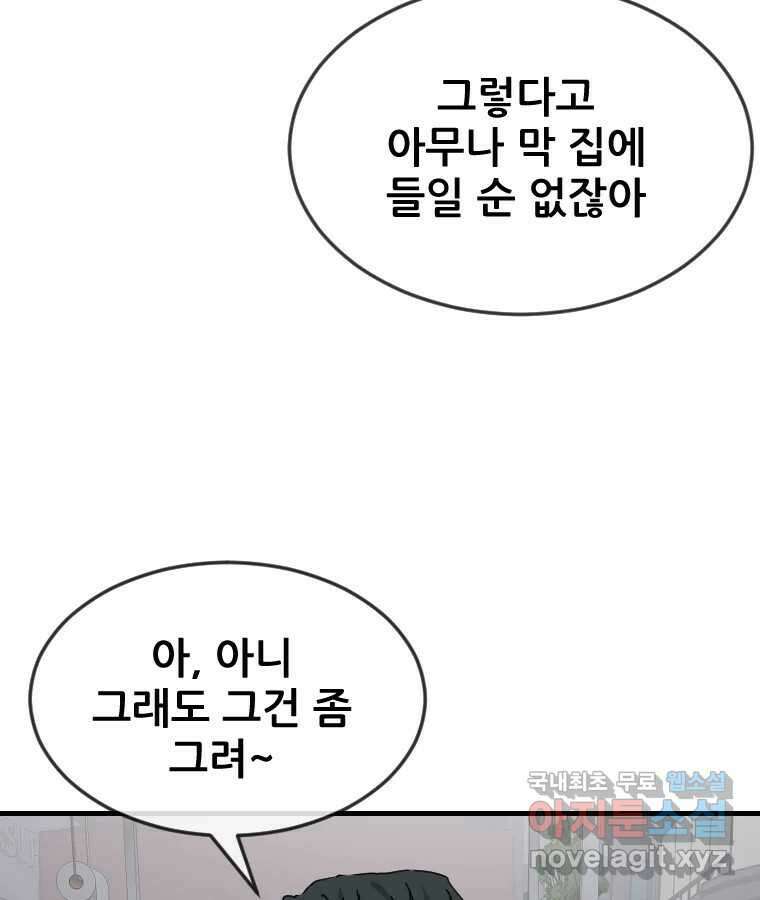 나락 24화 6