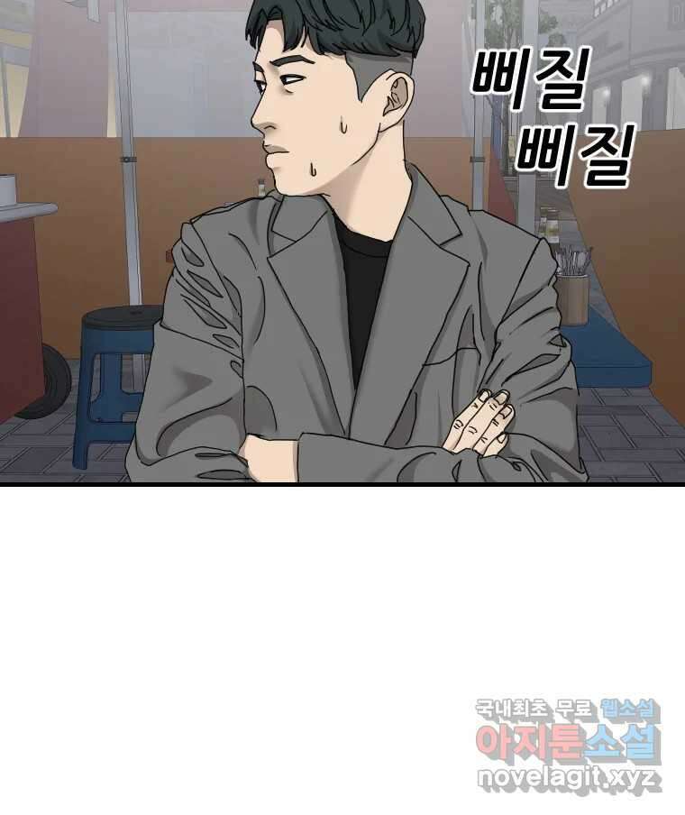 나락 24화 7