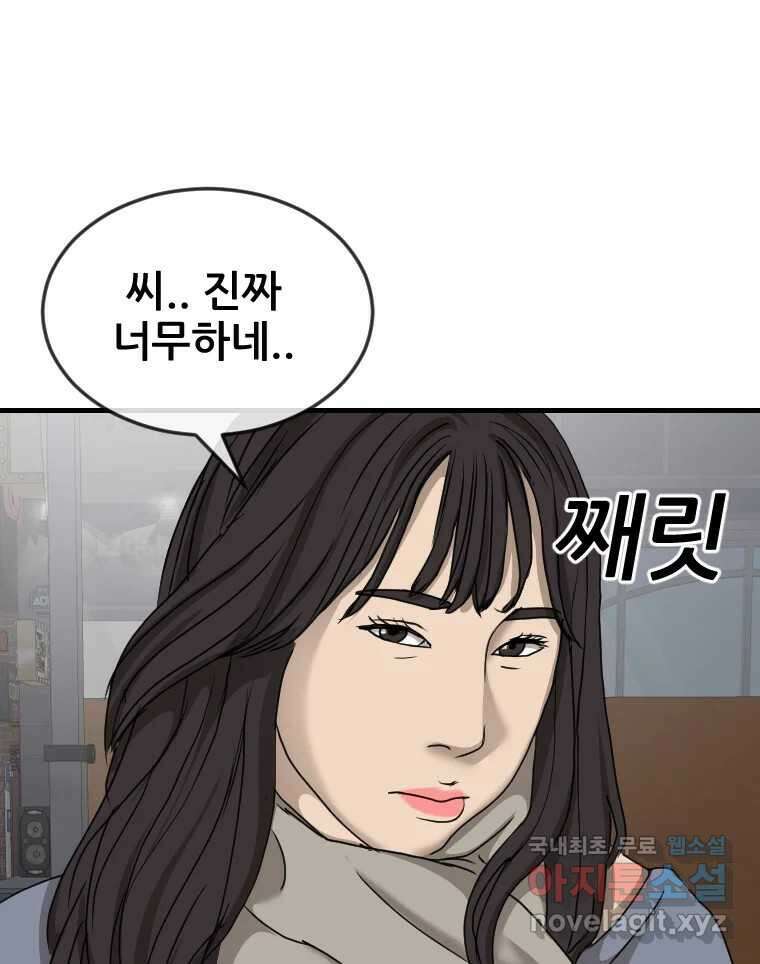 나락 24화 8