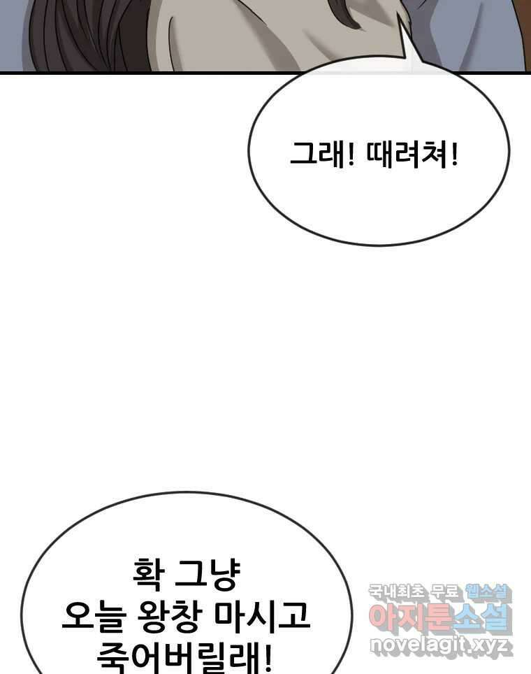 나락 24화 9