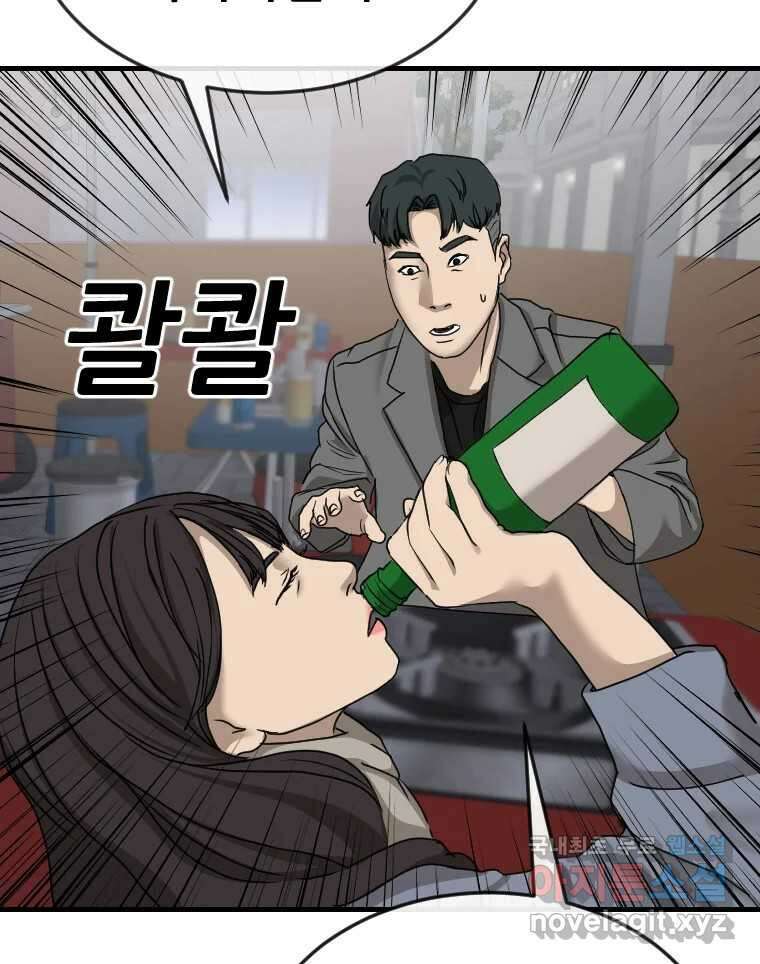 나락 24화 10
