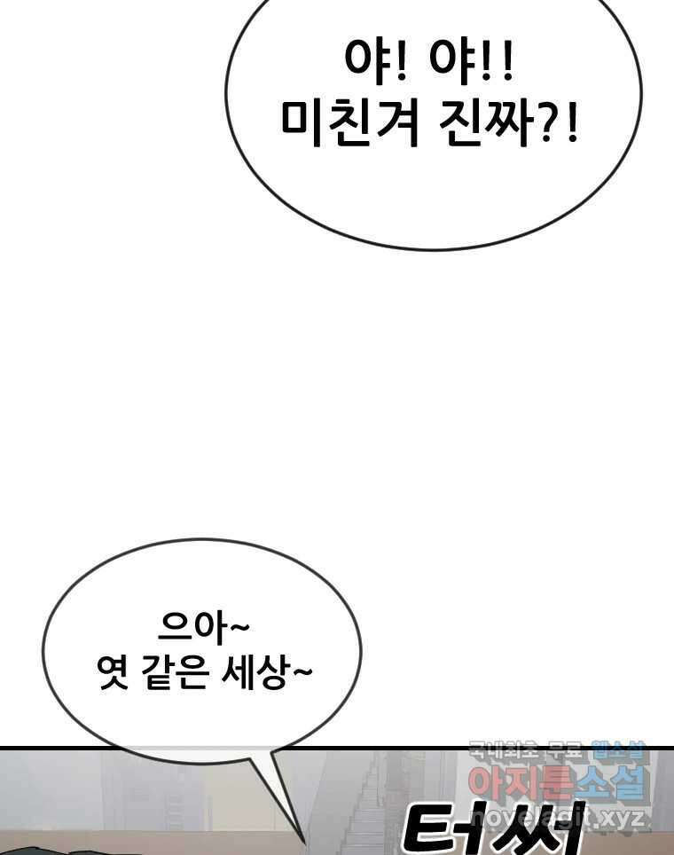 나락 24화 11