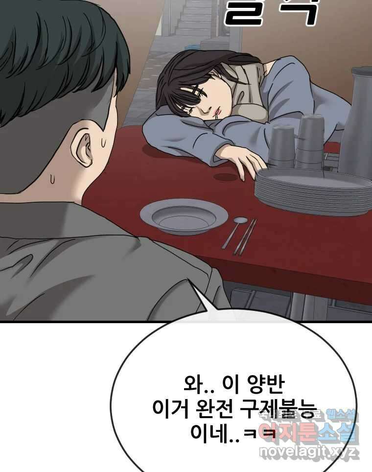 나락 24화 12