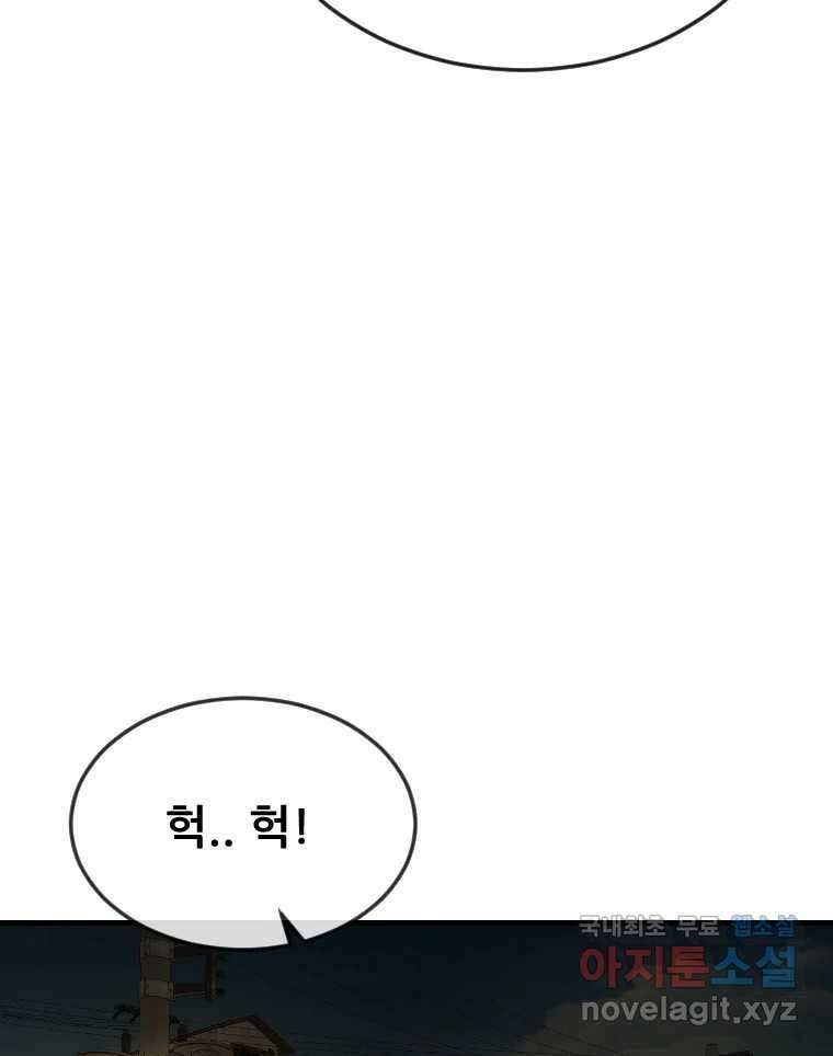 나락 24화 13