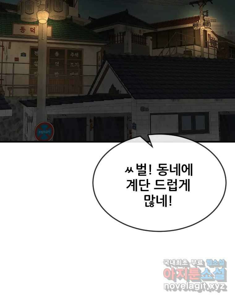 나락 24화 14