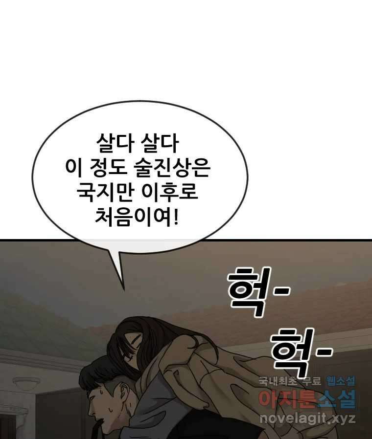 나락 24화 15