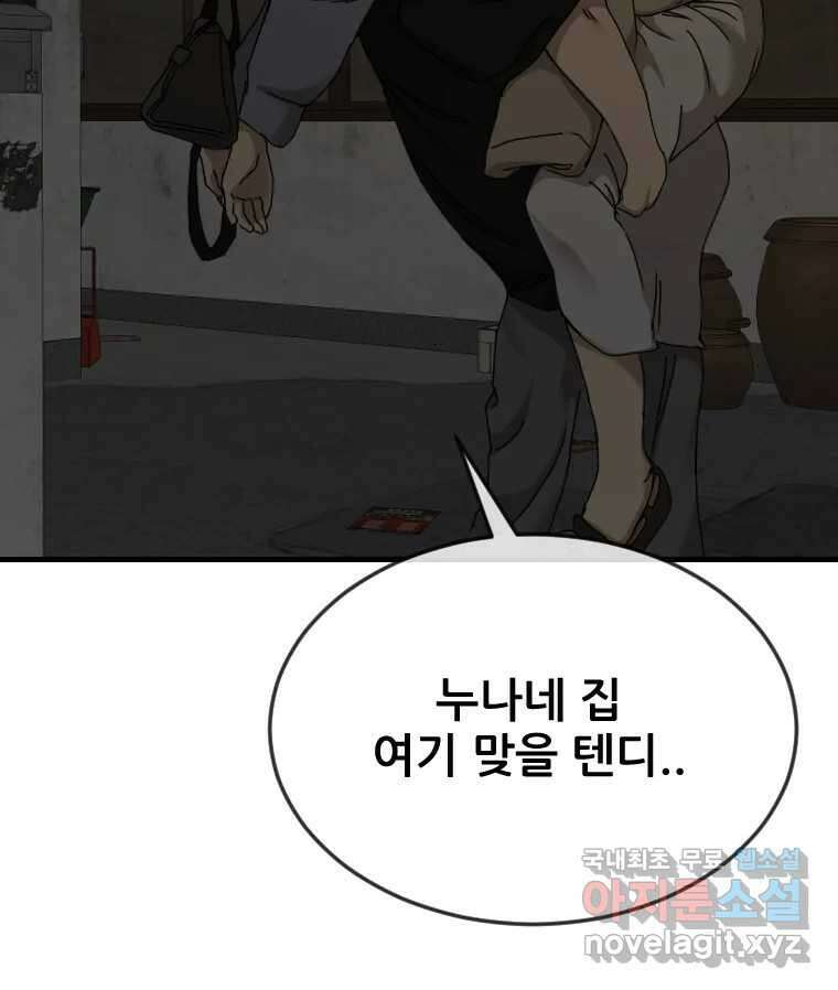 나락 24화 16