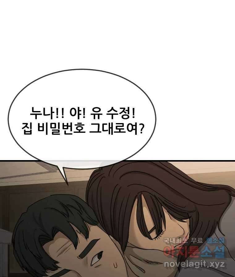 나락 24화 17