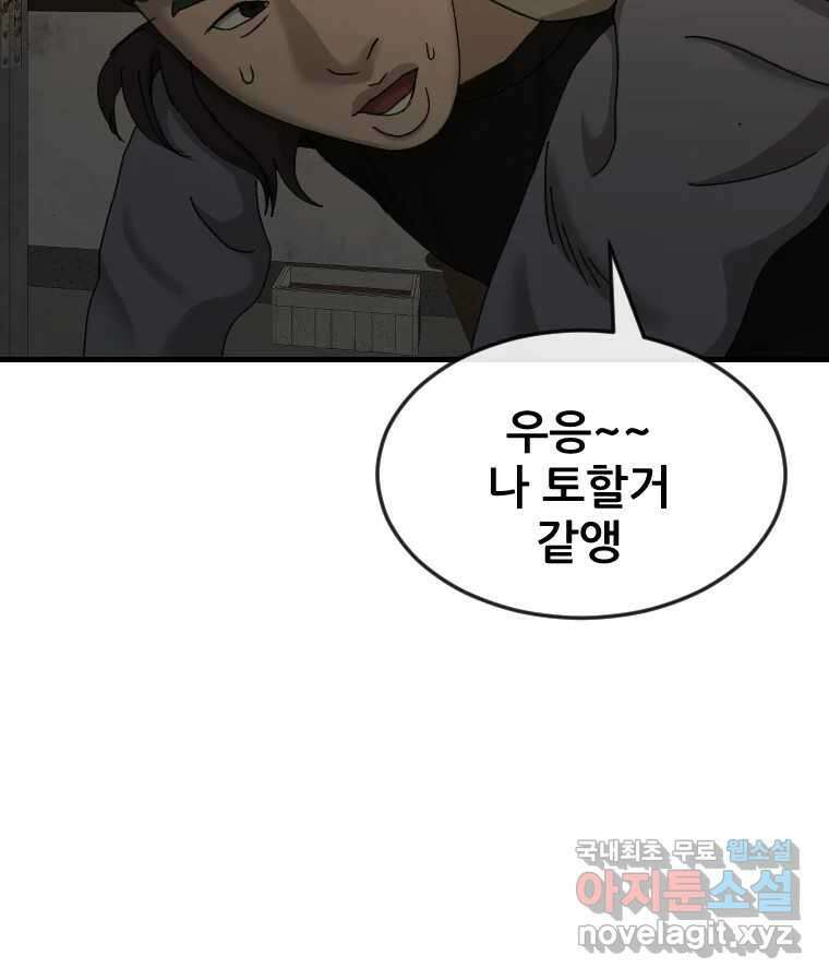 나락 24화 18