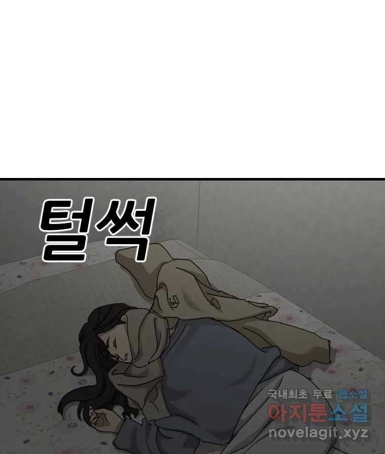 나락 24화 19