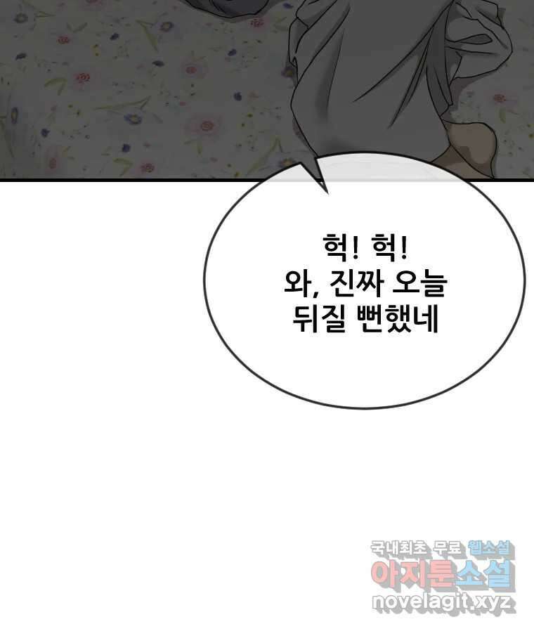 나락 24화 20