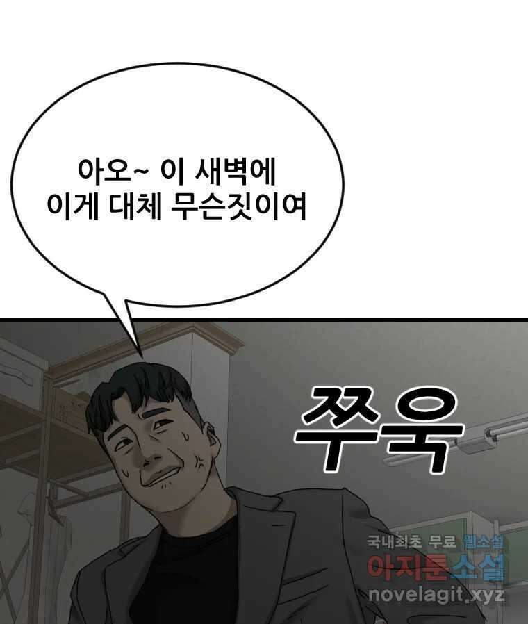 나락 24화 21