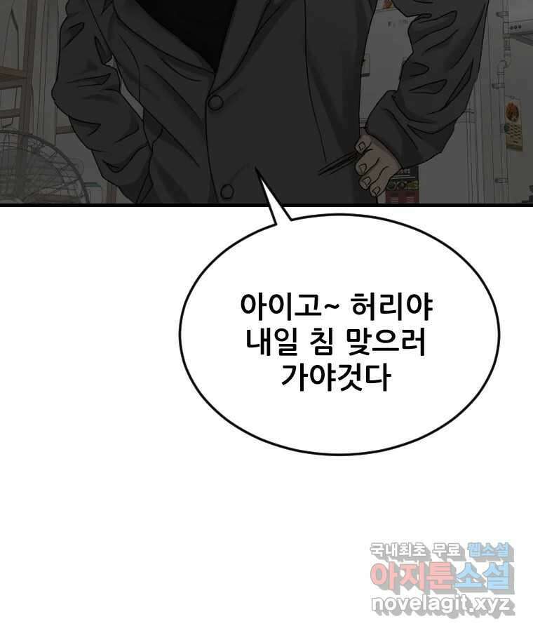나락 24화 22
