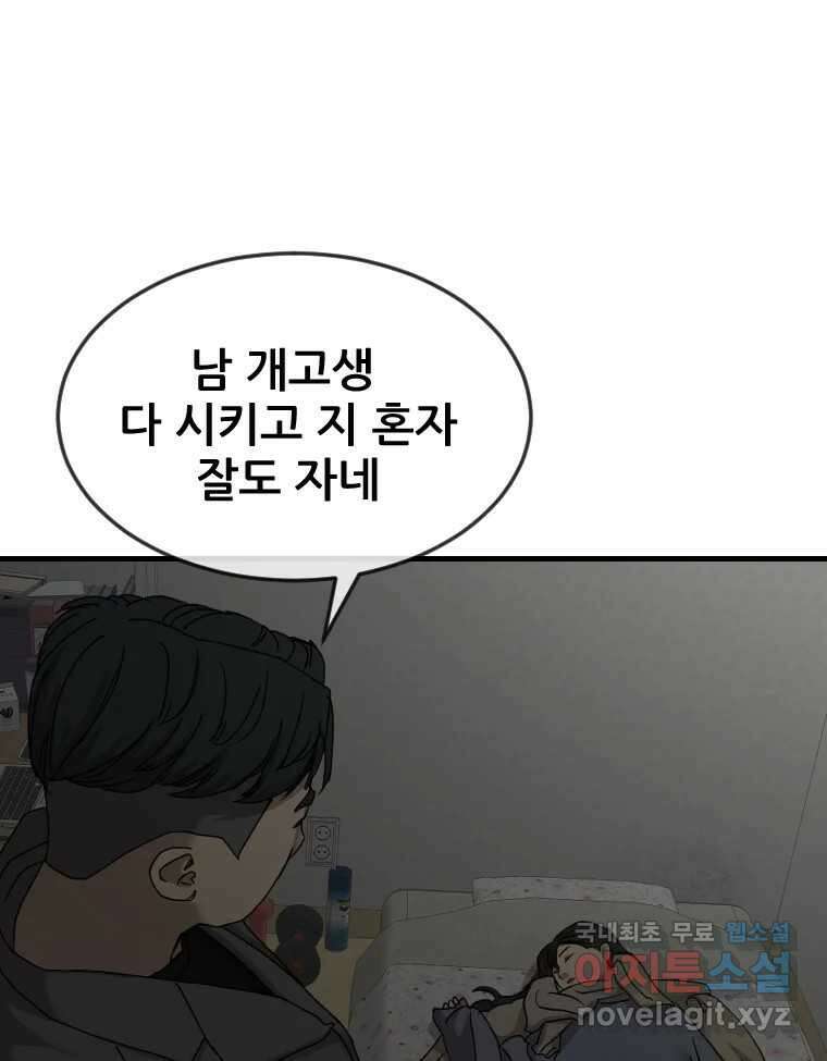 나락 24화 23