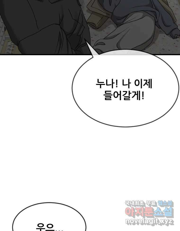 나락 24화 24