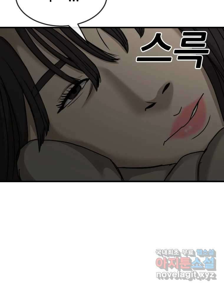 나락 24화 25