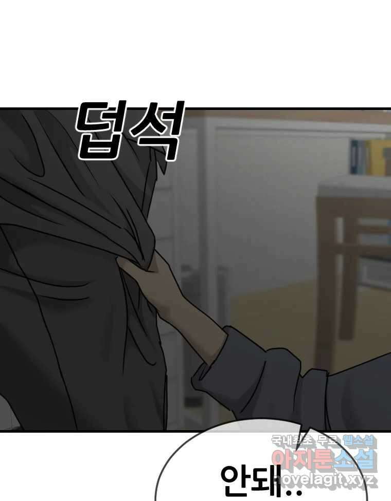 나락 24화 26
