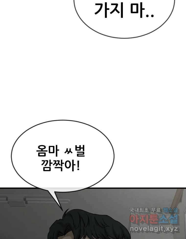 나락 24화 27
