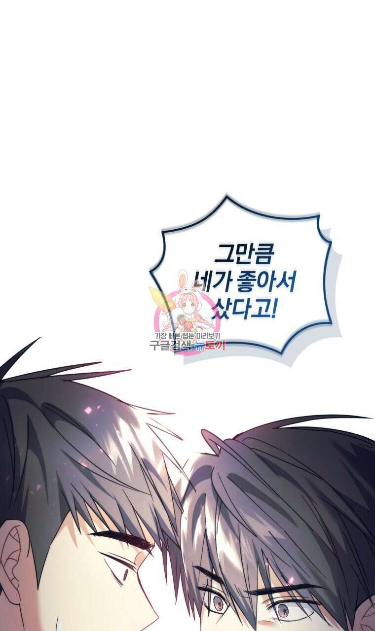 스타스트럭 26화 1