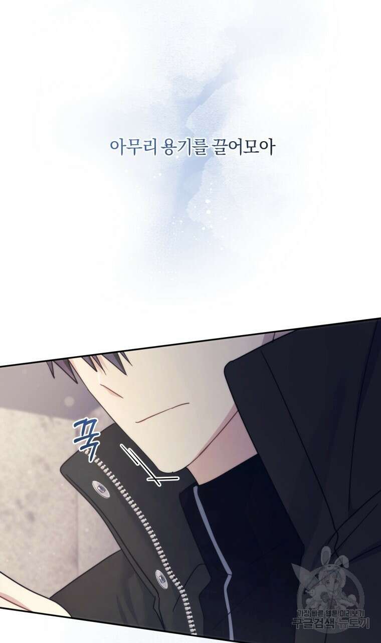 스타스트럭 26화 3