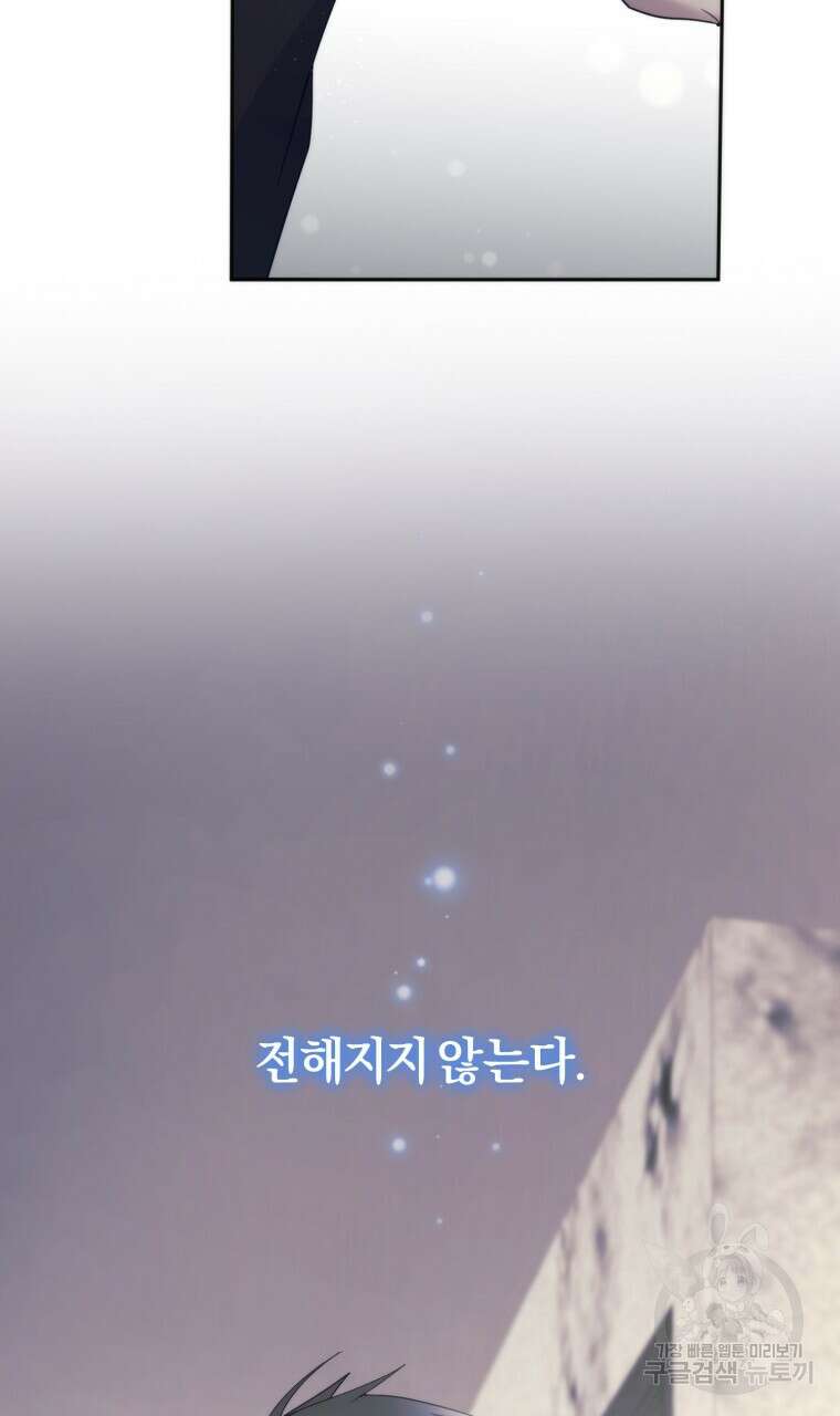 스타스트럭 26화 5