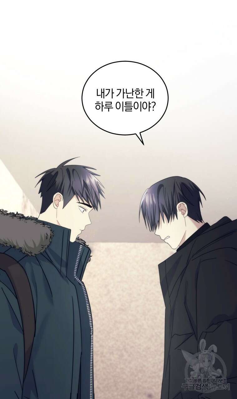 스타스트럭 26화 12