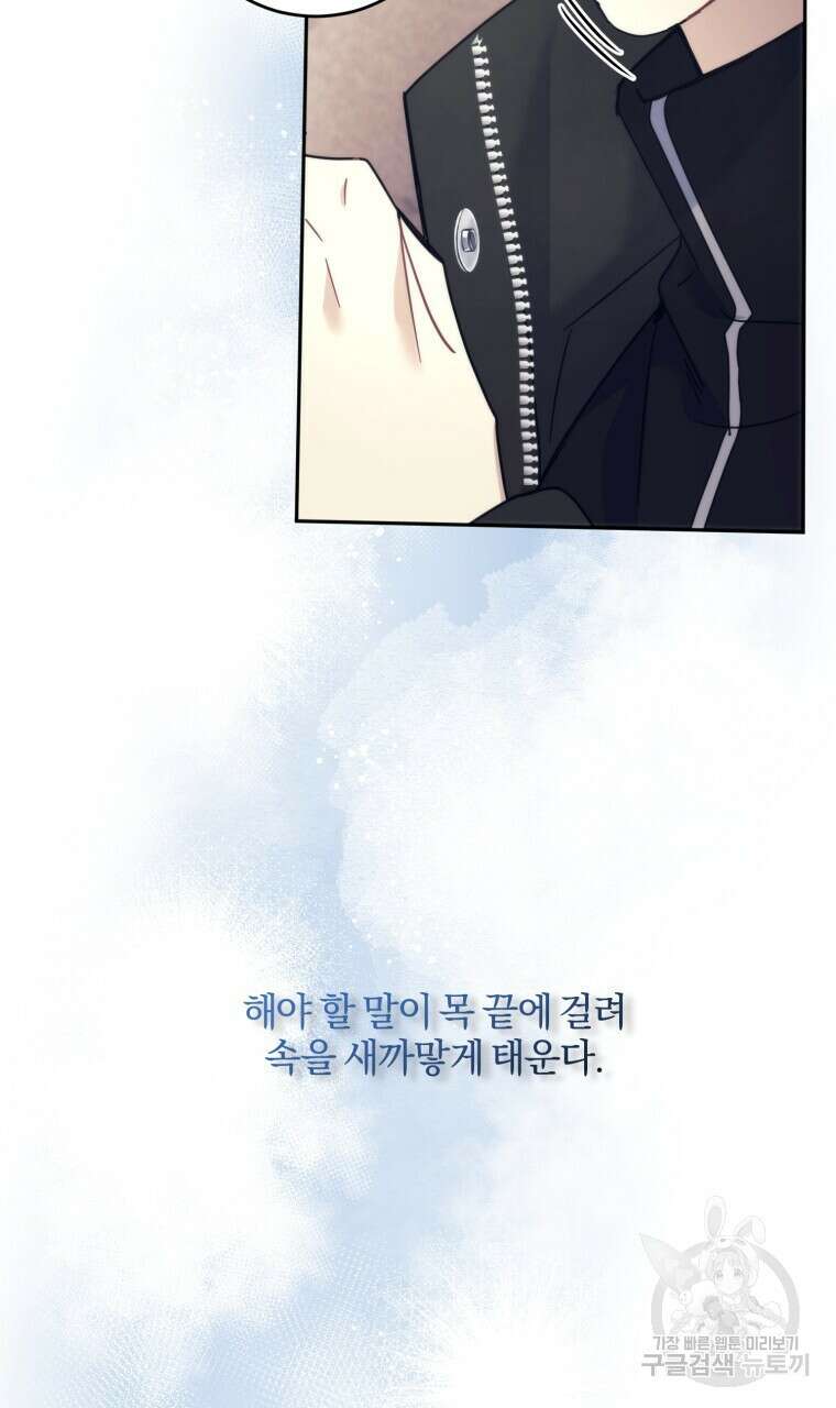 스타스트럭 26화 18
