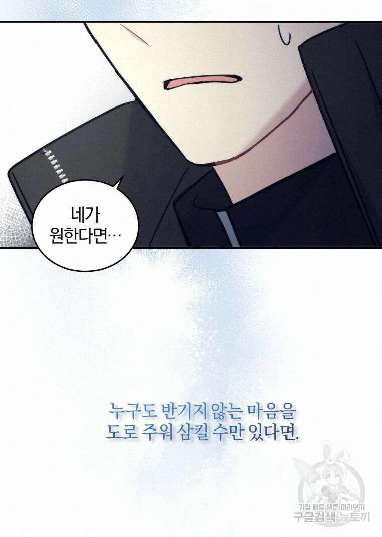 스타스트럭 26화 19