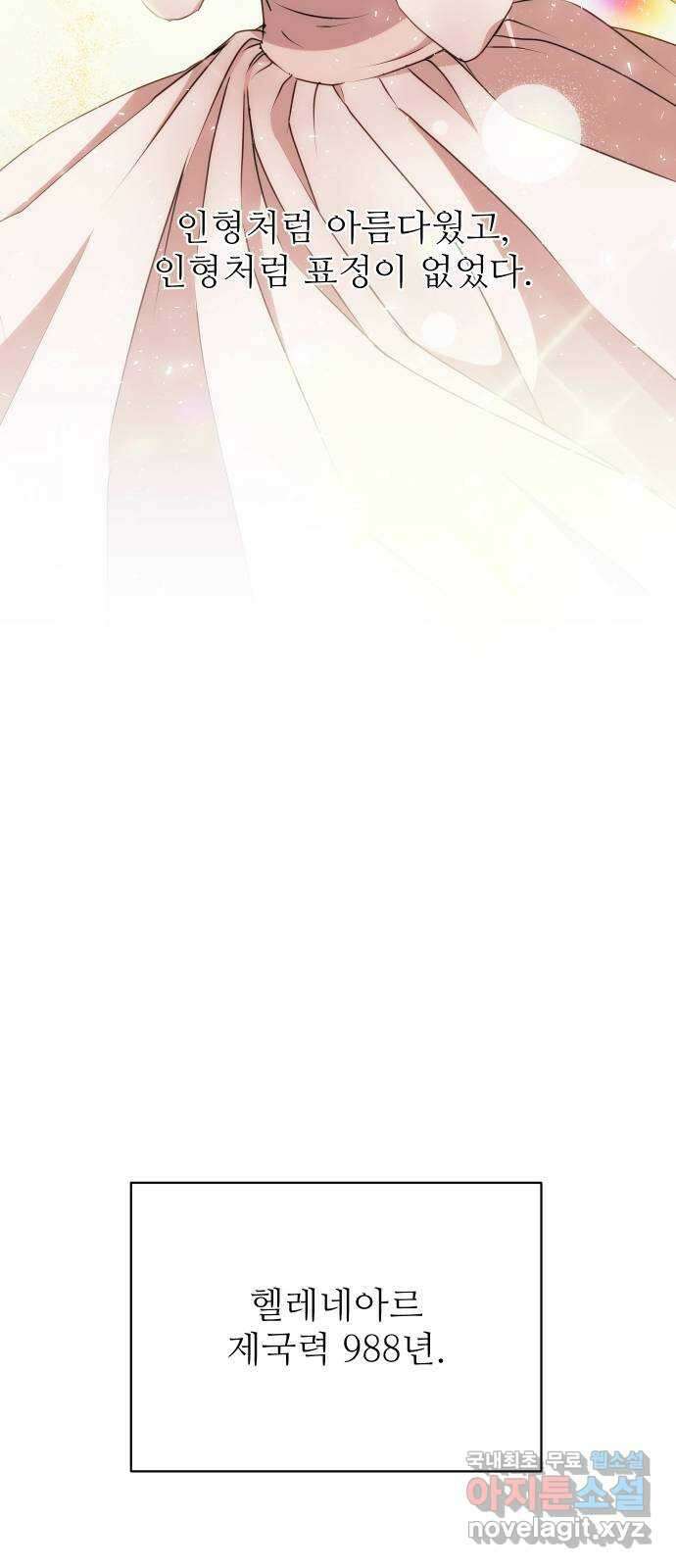 숨겨진 성녀 55화 3