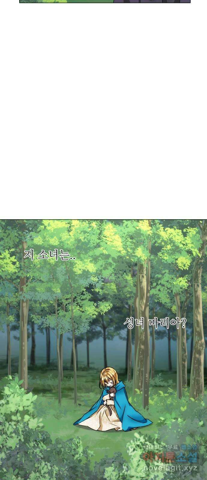 숨겨진 성녀 55화 10