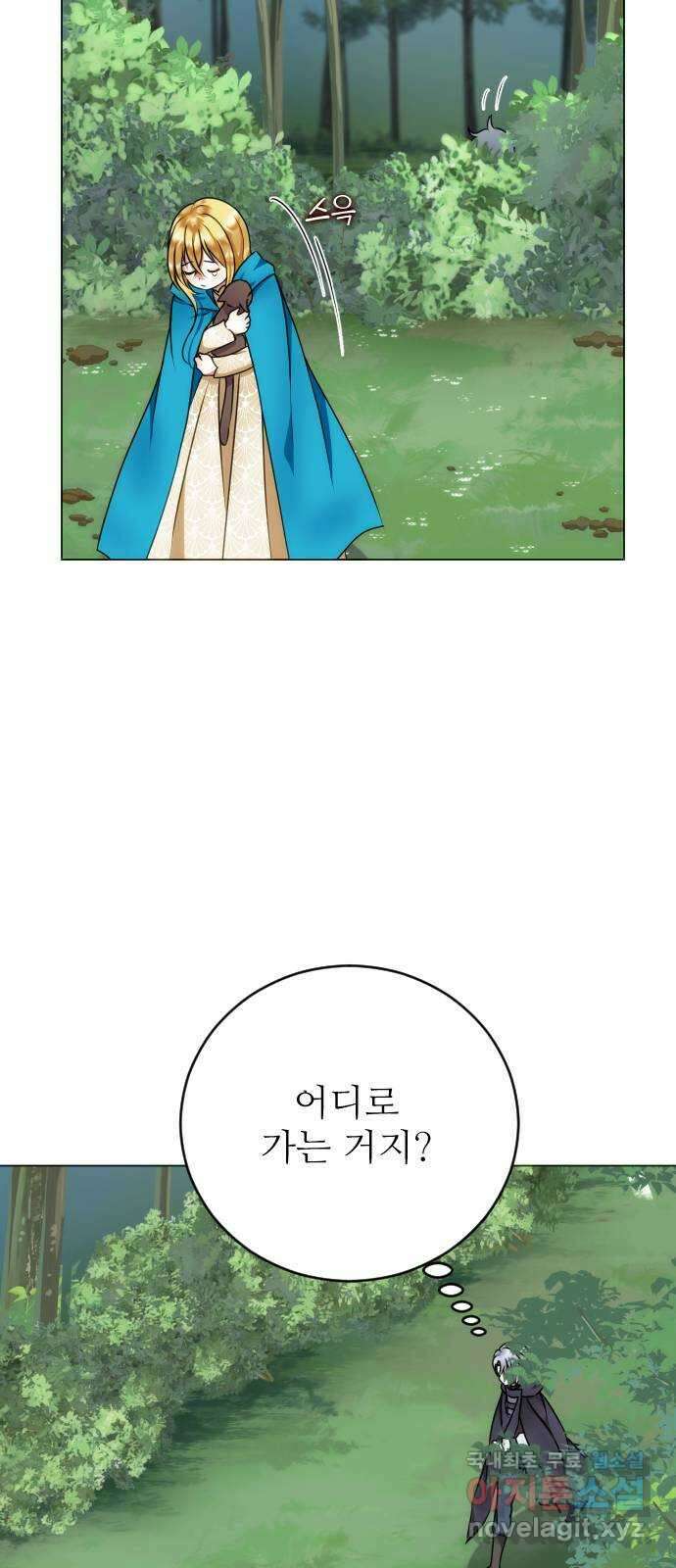 숨겨진 성녀 55화 14