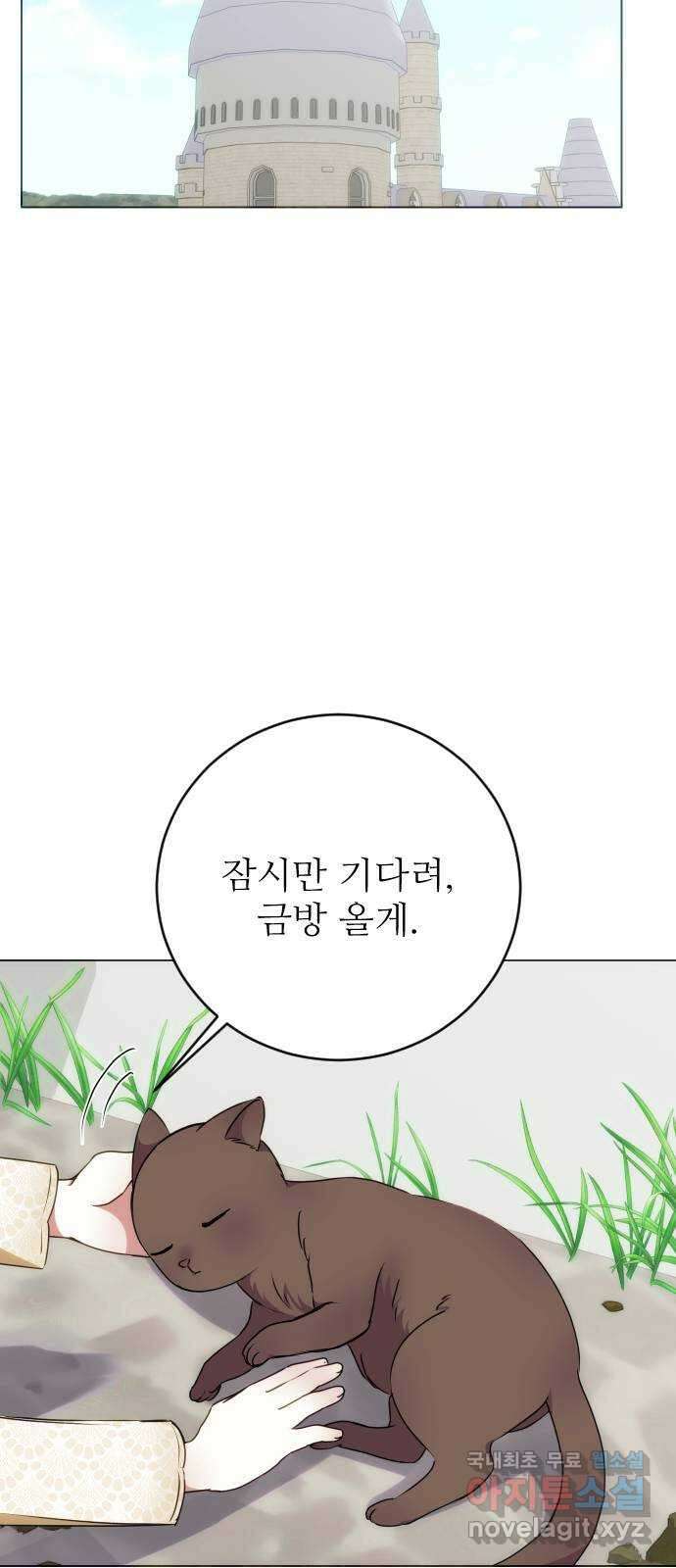 숨겨진 성녀 55화 16