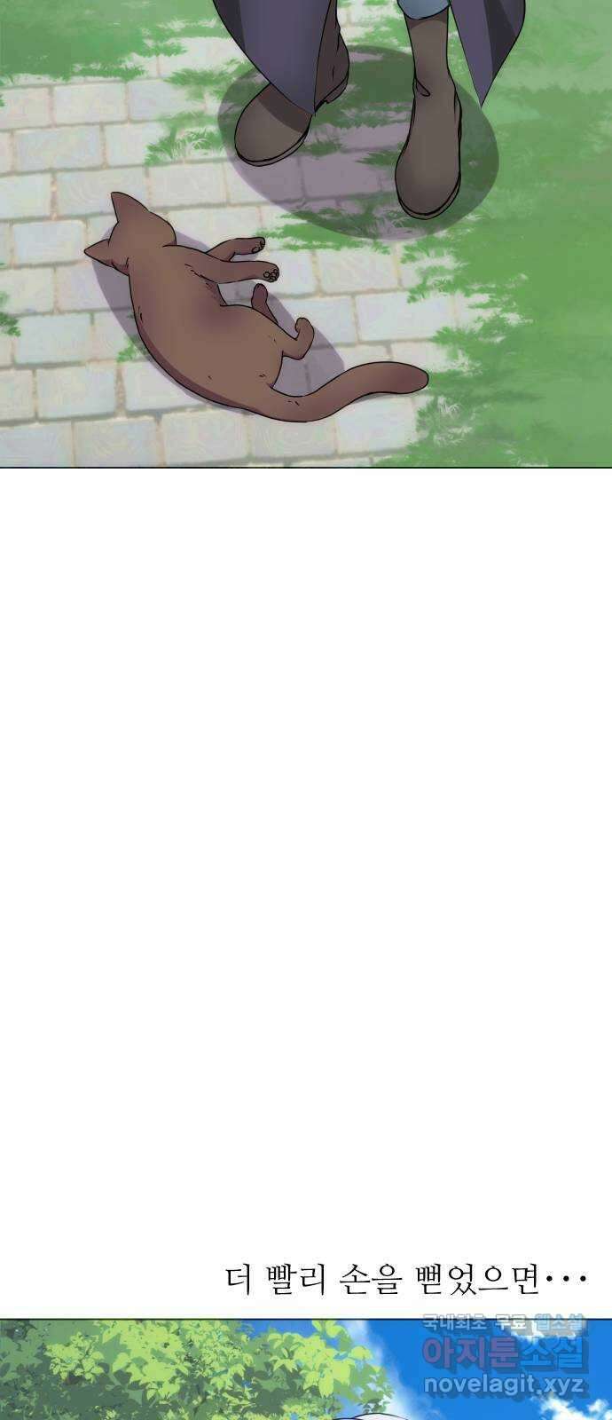 숨겨진 성녀 55화 31