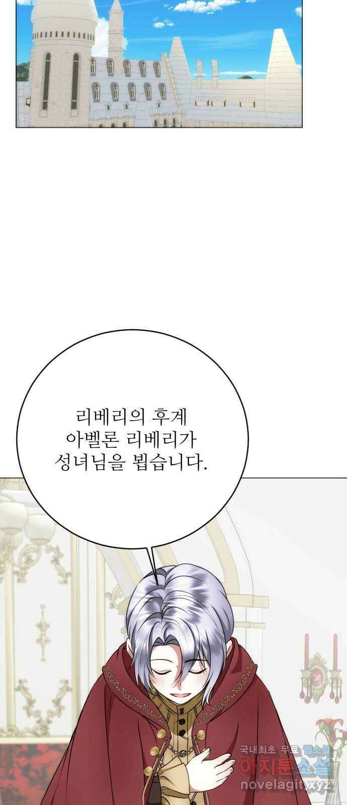숨겨진 성녀 55화 52