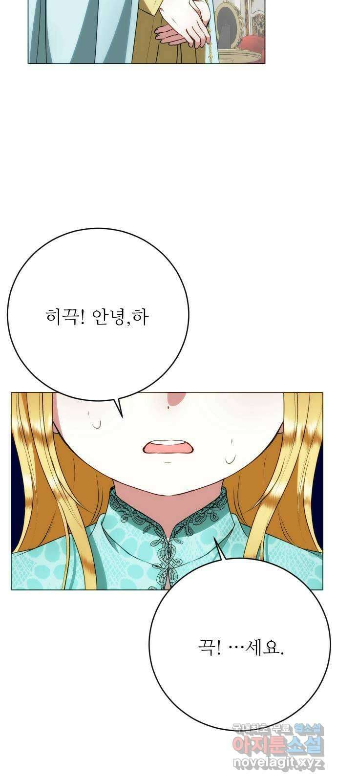 숨겨진 성녀 55화 55