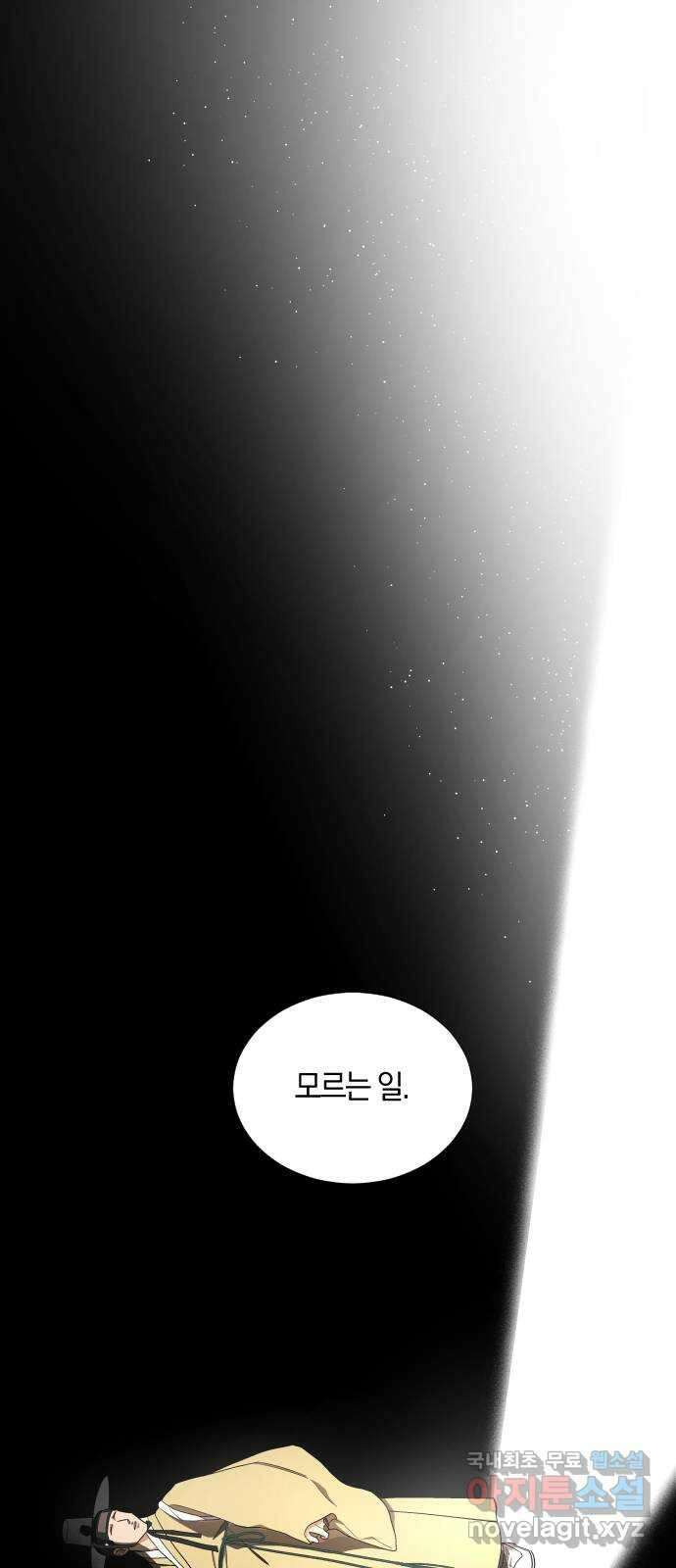 왕세자 입학도 107장 공 1