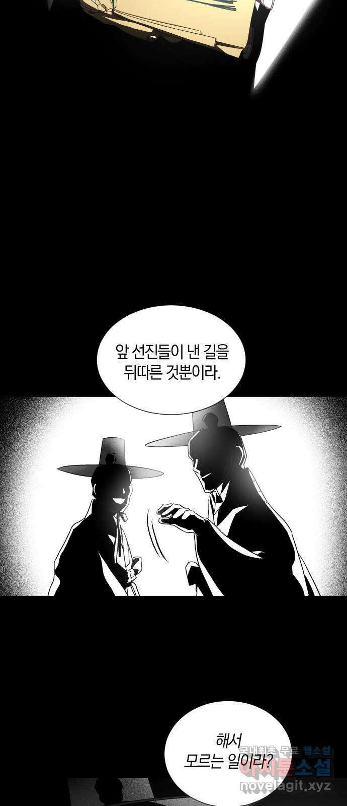 왕세자 입학도 107장 공 2