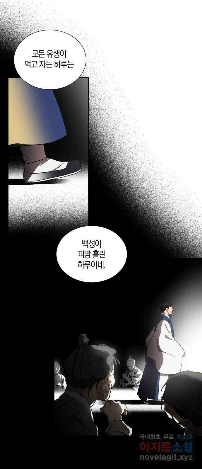 왕세자 입학도 107장 공 5