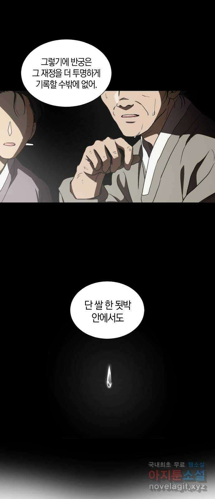왕세자 입학도 107장 공 6