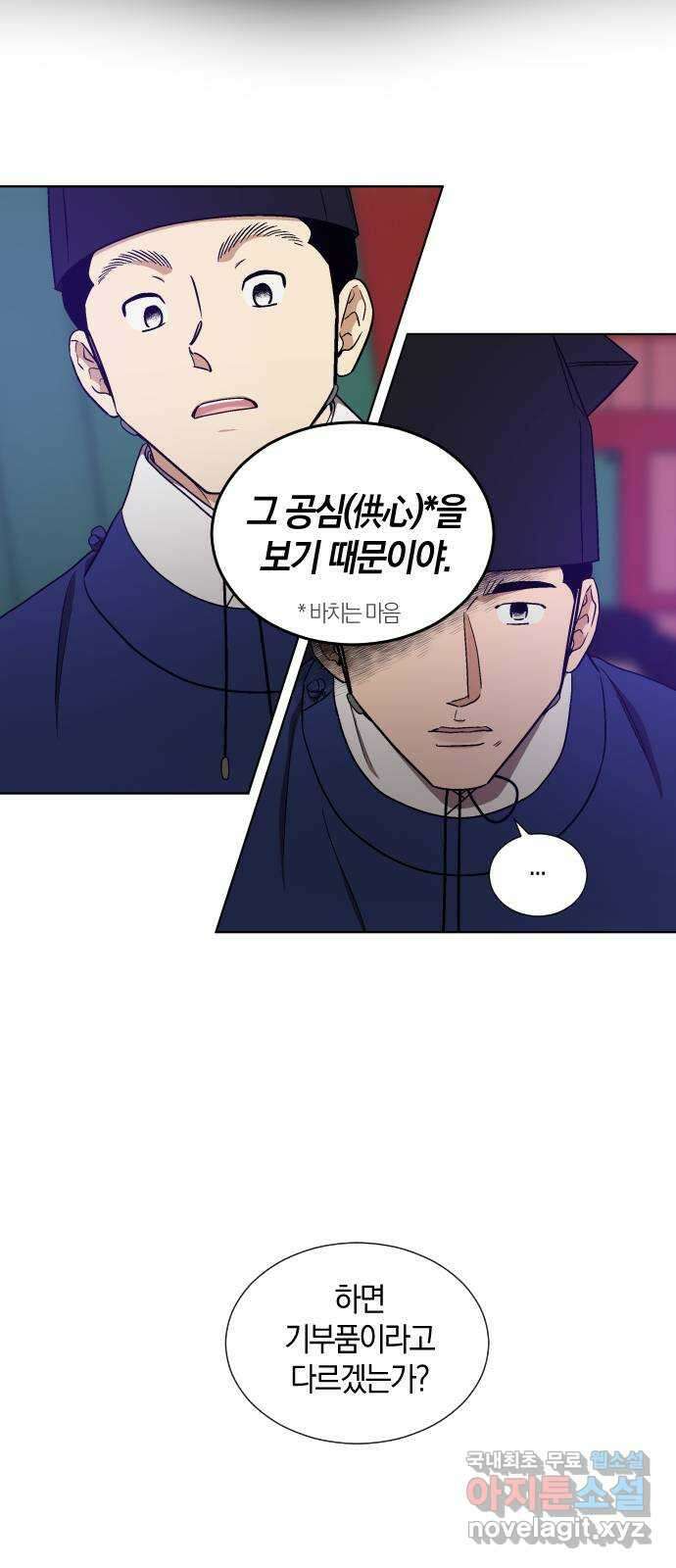 왕세자 입학도 107장 공 7