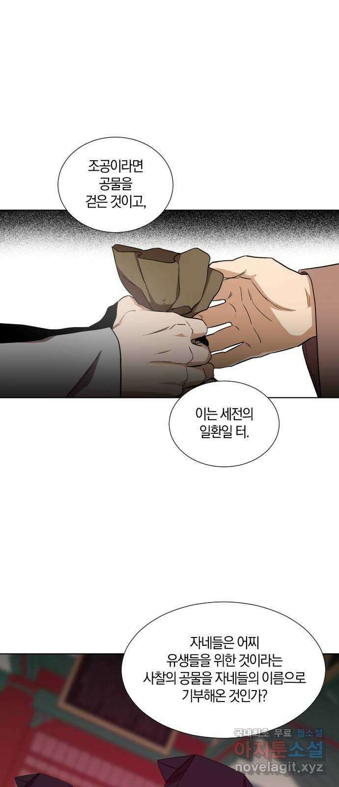 왕세자 입학도 107장 공 8