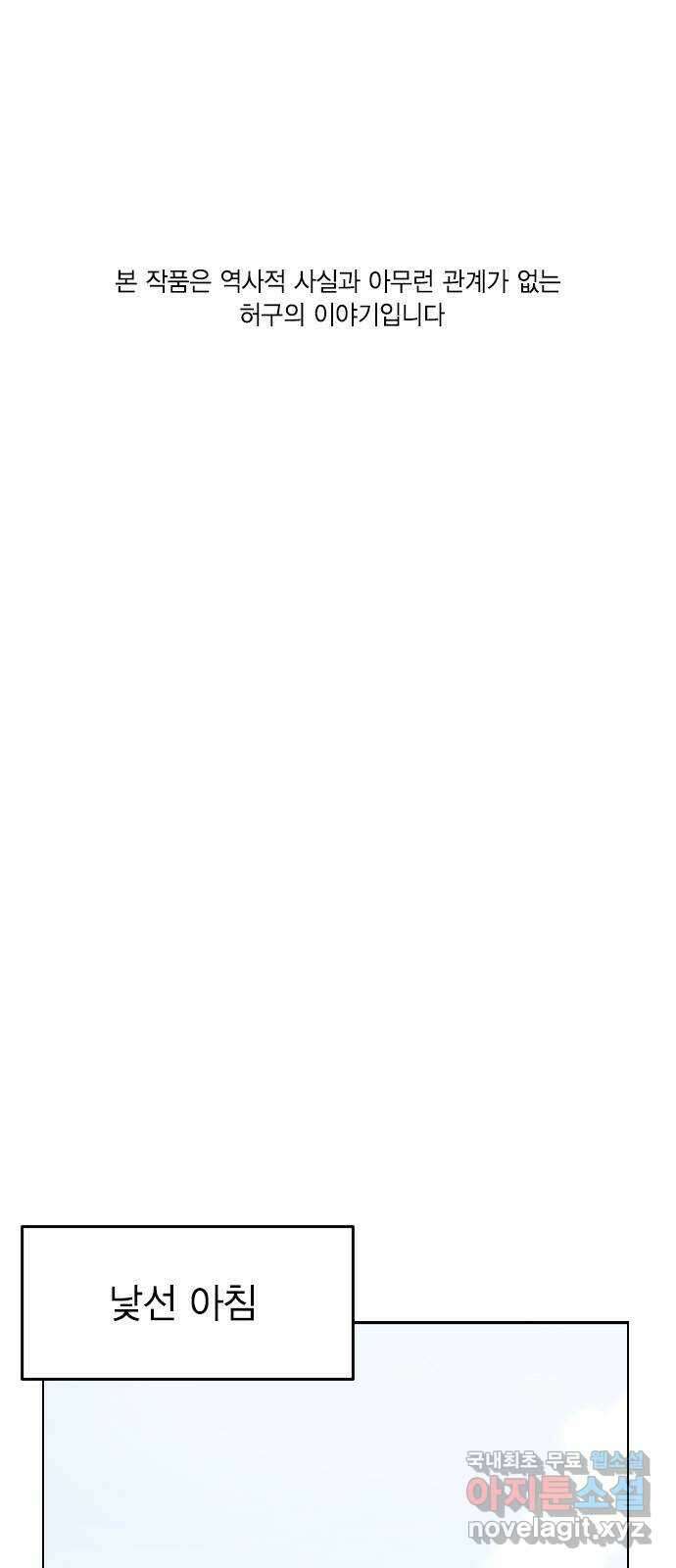 전생연분 67화 혼례 1
