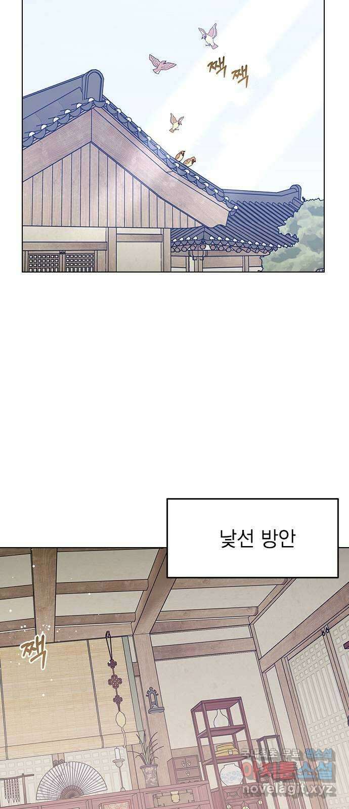 전생연분 67화 혼례 2