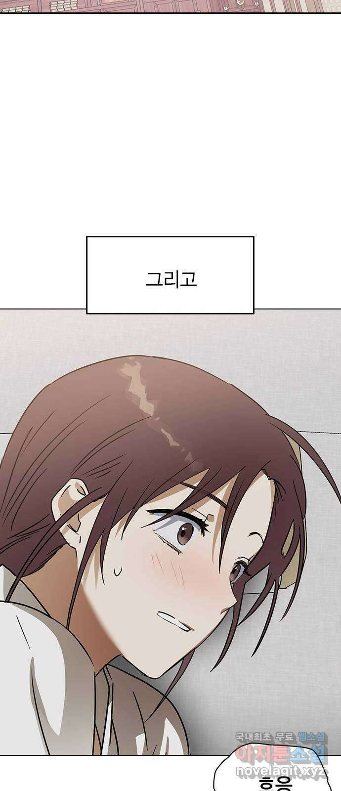 전생연분 67화 혼례 3